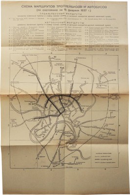 Как проехать к любой улице Москвы. М.: Московский рабочий, 1937.